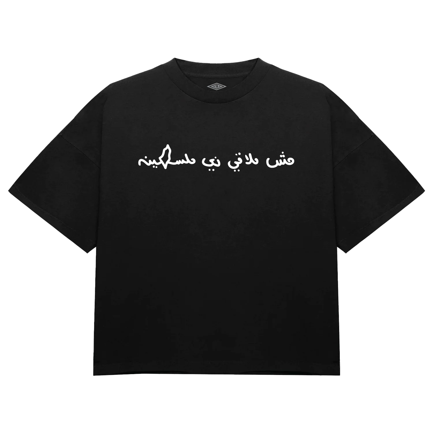 MC Abdul - I Won't Find Anything Like Palestine T-Shirt